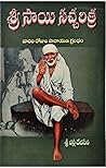 Sri Sai Sacharitr...
