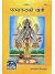 Paramand ki Kheti- By Shri Jaidayal Goyandka- Geeta Press, Gorakhpur- Vrindavan Rasik Vani