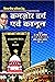 Aambedkari Wadyam Combo Pack Of 40 Books by Dr. B R Ambedkar Writing and Speeches (Hindi) [Paperback] Dr. B R Ambedkar