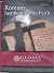 Romans: Justification by Faith (3rd Edition)
