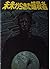 未来からきた暗殺者 (少年SF・ミステリー文庫 (18))