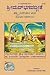 Shrimad-Bhagvad-Gita-Tattva-Vivechani, Kannada Code-1112 [Hardcover