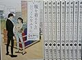 服を着るならこんなふうに 1-10巻セット