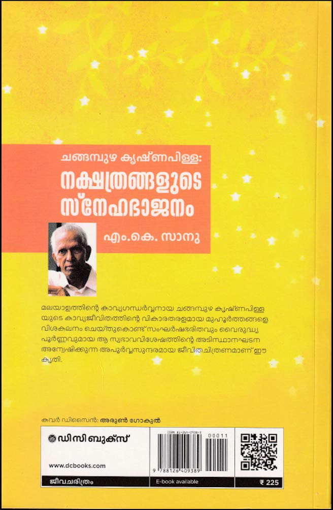 NAKSHATHRANGALUDE SNEHABHAJANAM (Paperback)