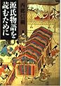 Books by Nobutsuna Saigō (Author of 日本文学の古典 第2版 (1966年))