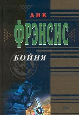 Naprolom