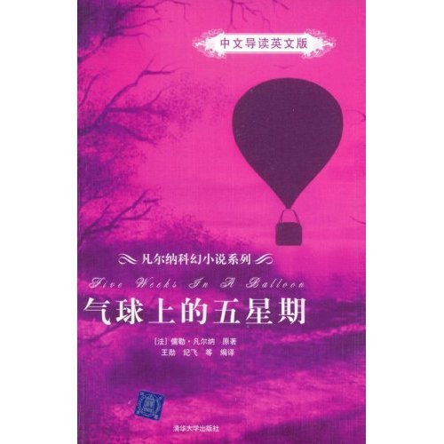 Five Weeks In A Balloon by Jules Verne (Paperback),English&Chinese,2009