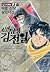Boy Detective Kim Soon-il Solo File 11 (Korean Edition)