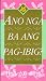 Ano Nga Na Ang Pag-ibig?