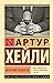 Vechernie novosti