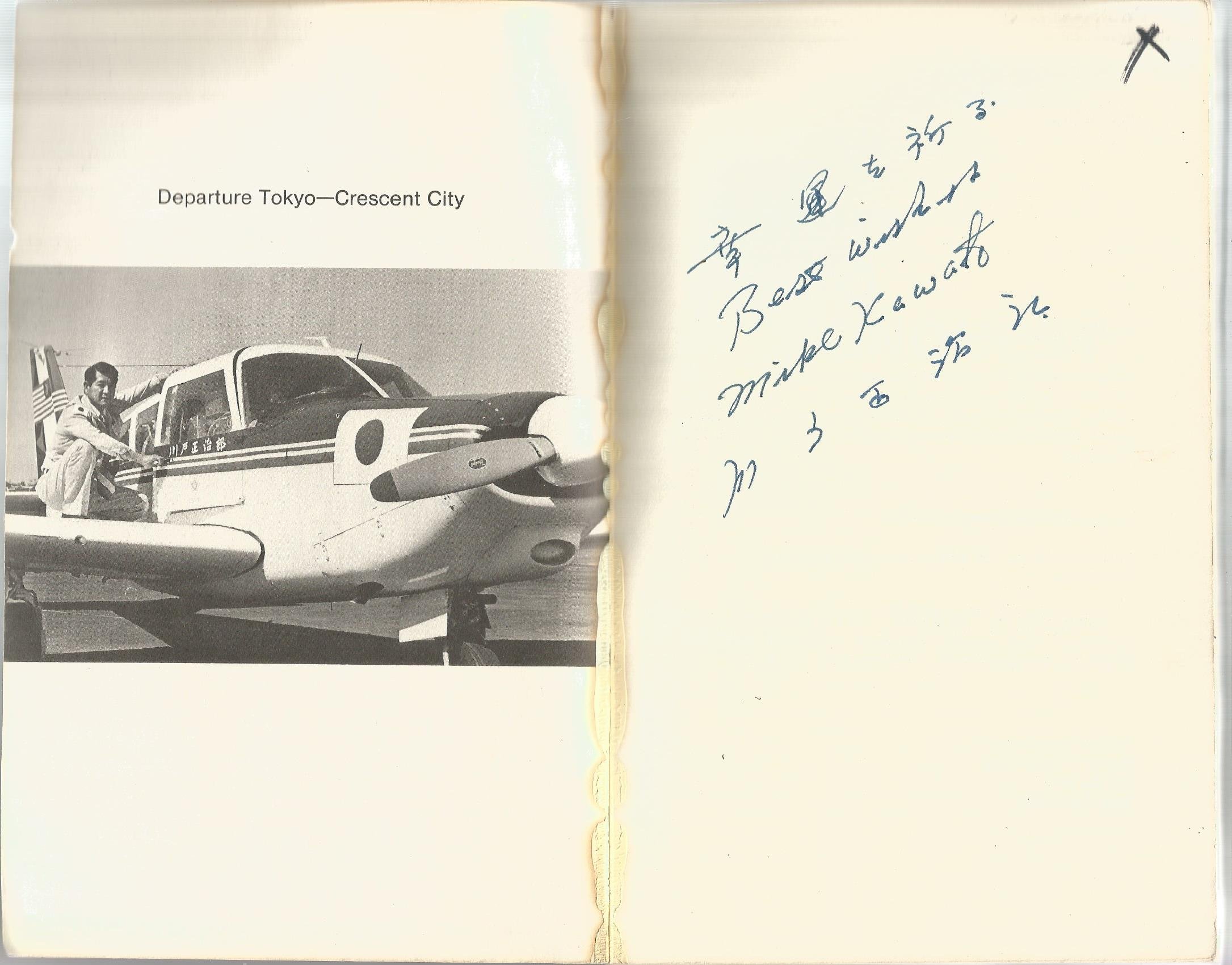 Flight into Conquest The Pacific (Paperback)