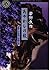 Copy of Ayakashi - Yumeno K...