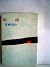 Marriage (1969) ISBN: 4061139266 [Japanese Import]