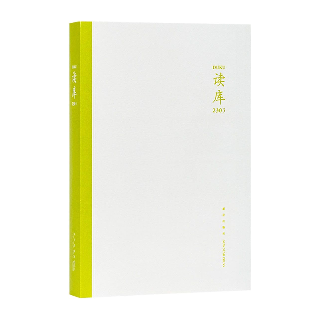 Reading Library (2303) (Chinese Edition)