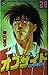 Offside (28) (Kodansha Comics-SHONEN MAGAZINE COMICS (1771 volumes)) (1992) ISBN: 4063117715 [Japanese Import]