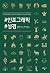 ＃Infographic ＃Bible