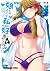 You Like Me, Not My Daughter?! (Manga) Vol. 4