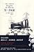 The player on the other side (Chinese Edition)