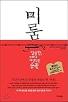 Meroom (Korean Edition)