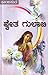 Shwetha Gulabi