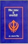 Dalīpa Duggala wāratālāpa Dalīpa Duggala wāratālāpa
