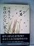 AL - house on no table (1979) ISBN: 4103034068 [Japanese Import]