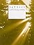 Great Source Daybooks: Softcover Student Edition Grade 11 Literature Inc. 1999 by GREAT SOURCE (2001-03-21)