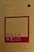 A Small History of the Radical Art by Zhao Chuan