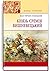 book in Ukrainian. Князь Єремія Вишневецький. Knyazʹ Yeremiya Vyshnevetsʹkyy. History.