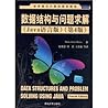 Data Structures and Problem Solving - (Java language version) - version 4(Chinese Edition) Data Structures and Problem Solving - (Java language version) - version 4(Chinese Edition)