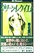 Green Requiem (dessert Comics) (2003) ISBN: 4063652203 [Japanese Import]