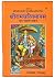 Shri Ramcharit Manas-Ramayan (Mool Path-Medium Size) Only Original Text (Awadhi)