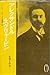 アレクサンドル・スクリャービン―生涯と作品