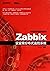 Enterprise-class distributed monitoring system Zabbix(Chinese Edition)