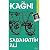 Kagni