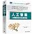 Ground daughter-in-law (Chinese edidion) Pinyin: sui xi fu