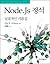 Nodes.Js