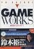Game Works Vol. 1 (Volume 1)