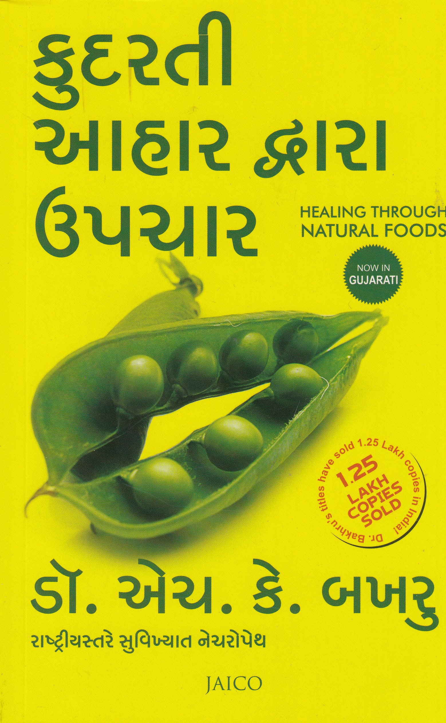 Healing Through Natural Foods (Gujarati) (Gujarati Edition)