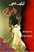 Namoos by Elif Shafak