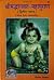 Gita Press, Gorakhpur Shrimadbhagvat Mahapuran, Volume-2, Wit... by Vedvyas