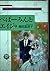Peppermint Age 8 (Flower Comics wide version) (1992) ISBN: 4091347487 [Japanese Import]