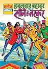 Hawaldar Bahadur ...