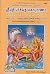 Shrimad-Bhagvat-Mahapuranam, With Commentary, Volume-1, Tamil Code 1967 (Tamil) Hardcover – 2017