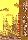 Beijing Ren De Fa Xian: Cong Gu Shi Zhong Ren Shi Zhongguo Wen Hua = The Discovery Of The Peking Man:  Understanding Chinese Culture Through Stories