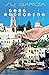 Dead Reckoning by Su Garcia (9-May-2015) Paperback