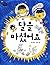 He drank the moon. (Korean Edition)