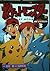 Pokemon Orange Islands Hen ...