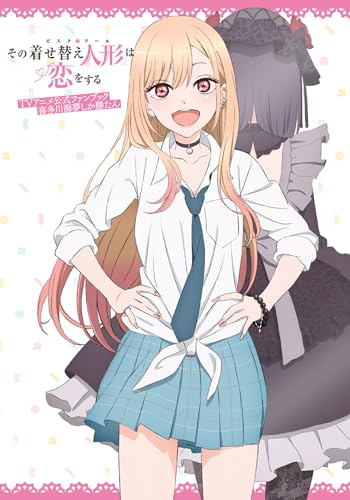 My Dress-Up Darling Official Anime Fanbook (Kindle Edition)