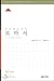 ESV Bible Study Series Romans (Korean Edition)